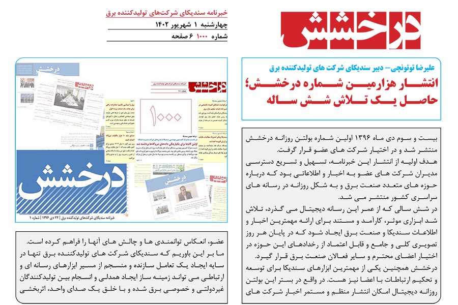 news